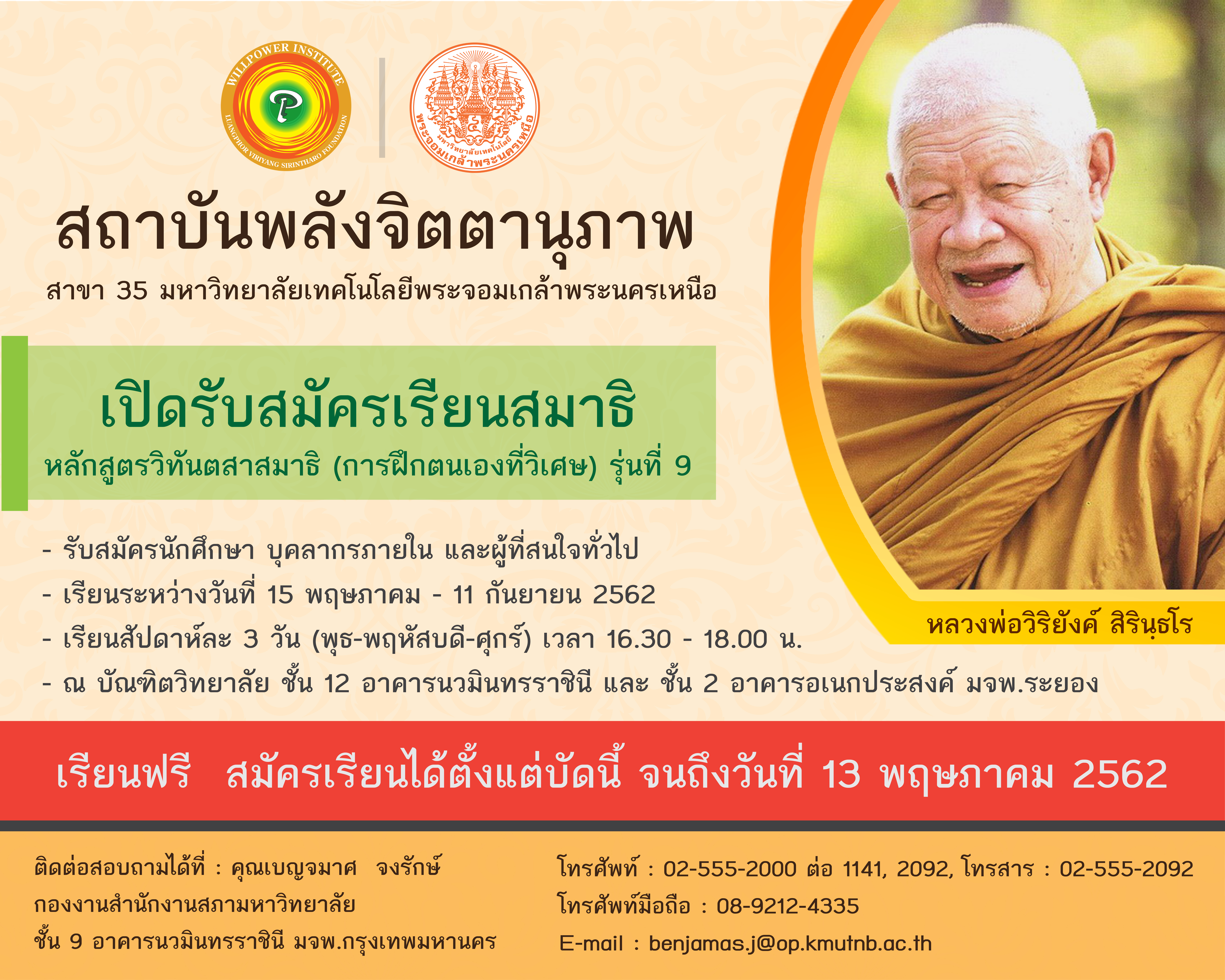 ปายสถาบนพลงจตตานภาพrev-01.jpg